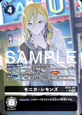 Digimon Monica Simmons BT25-091 SR Parallel Japanese DUAL