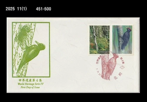 Bird,Wildlife,woodpecker,Forest,Nature,Japan 1995 FDC,Cover