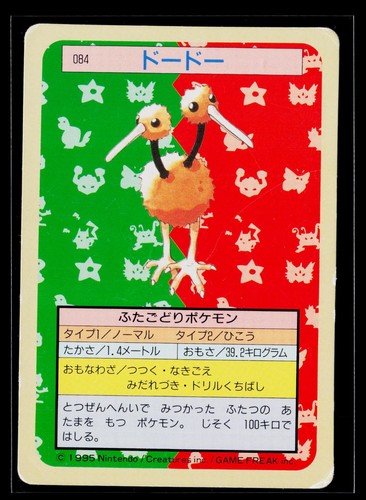 Topsun - MP - Doduo NO. 084 Green Back US Seller