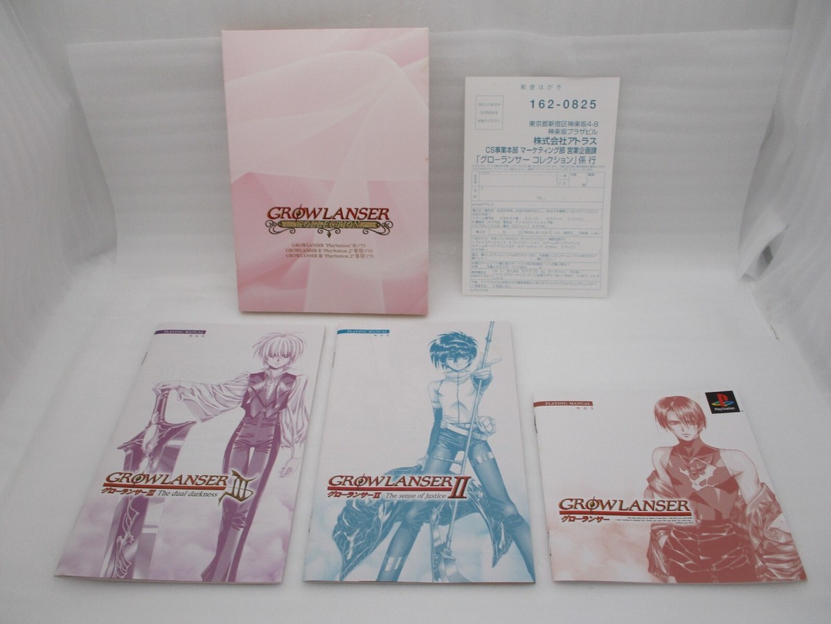 グローランサーコレクション プレステ1 プレステ2用 PS1 PS2