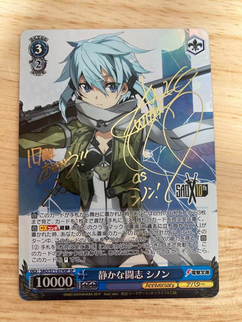 PSA10 ヴァイスシュヴァルツ SP 幻影の一弾 シノン サイン Sao