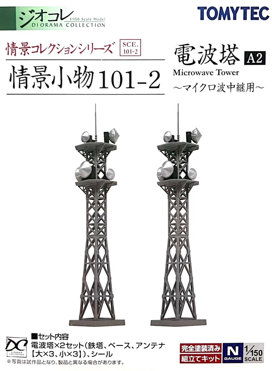 N Scale Tomytec Scenery Transmission & Radio Tower Set of 3-Kit