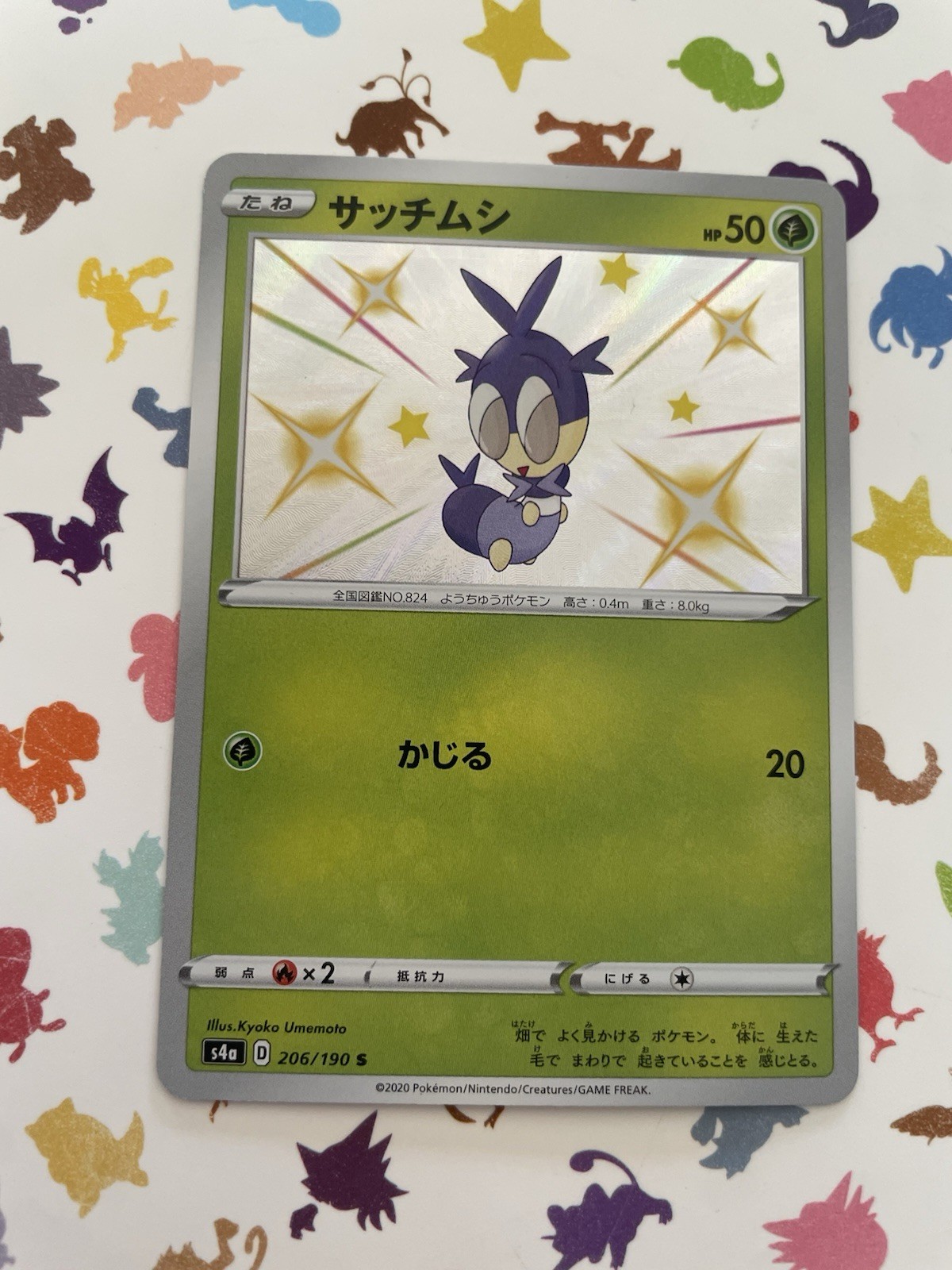 Pokemon TCG Blipbug Shiny 206/190 Japanese Shiny Star V Set NM Condition 