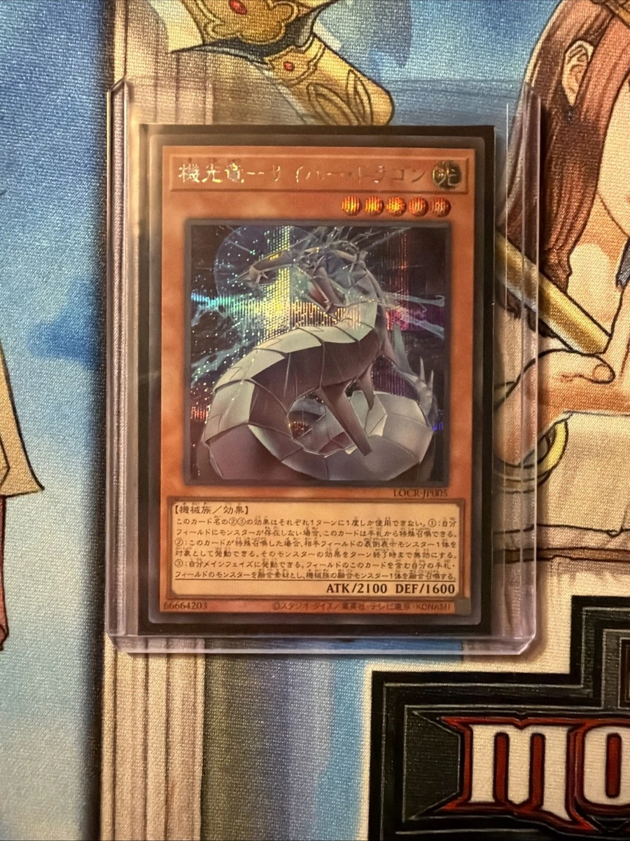 Cyber Dragon Yu-Gi-Oh! TCG Individual Trading Card Games Secret