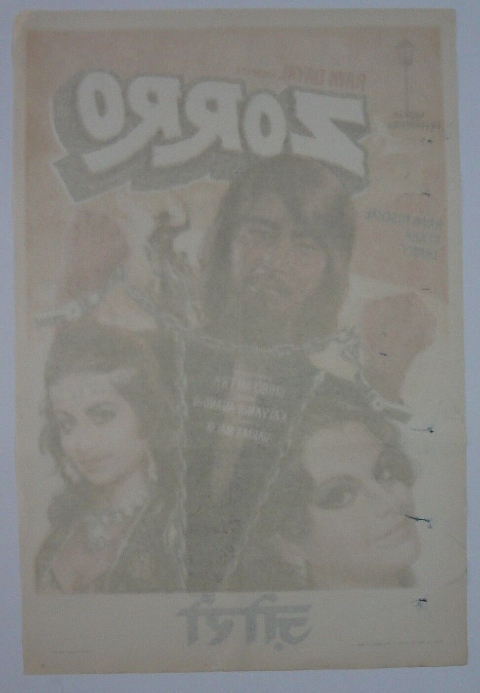 1974 Bollywood 1-sh Poster ZORRO Danny Rekha Najnowszy produkt tani