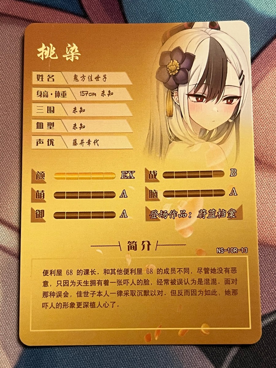Goddess Story - NS-10R-13 - Onikata Kayoko - Blue Archive- Sexy
