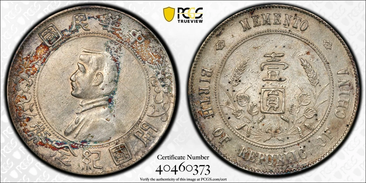 银色1927 年中国硬币| eBay
