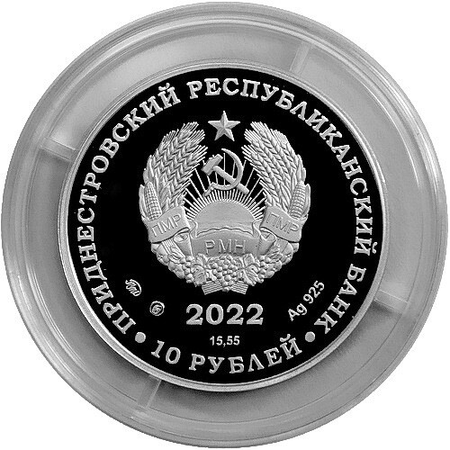 2022 Naddniestrze Mołdawia Tyraspol Winiarnia KVINT Srebrna moneta 10 rubli - Zdjęcie 12 z 12