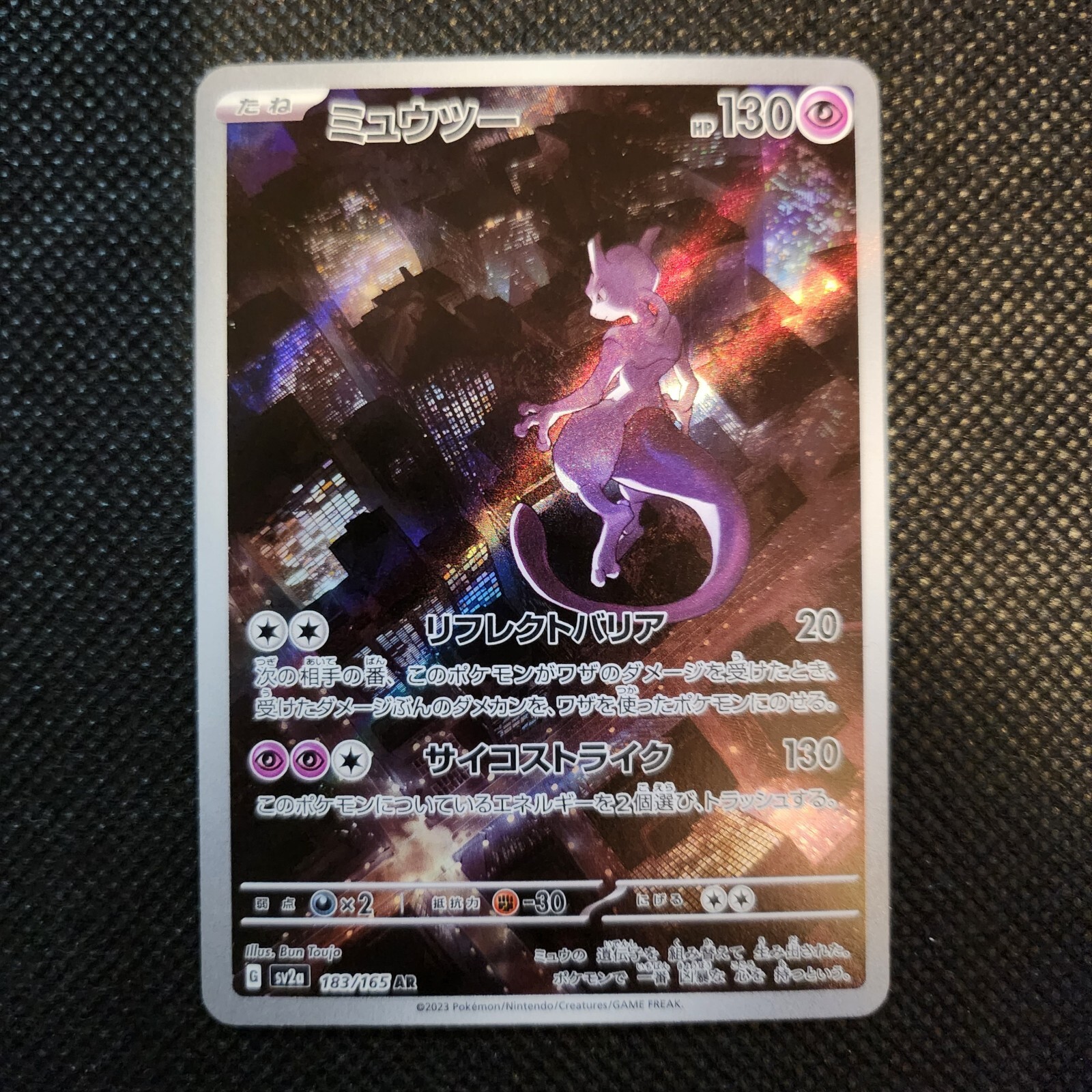 Mewtwo AR 183/165 SV2a Pokémon Card 151 Pokemon Card Japanese Scarlet & Violet - Foto 7