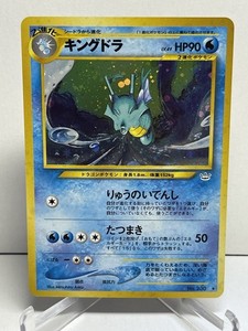 Japanese Kingdra | eBay