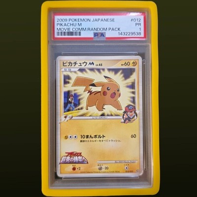 ピカチュウM [M 012/022] Pikachu M 012/022 Movie Commemoration Random Pack Regular