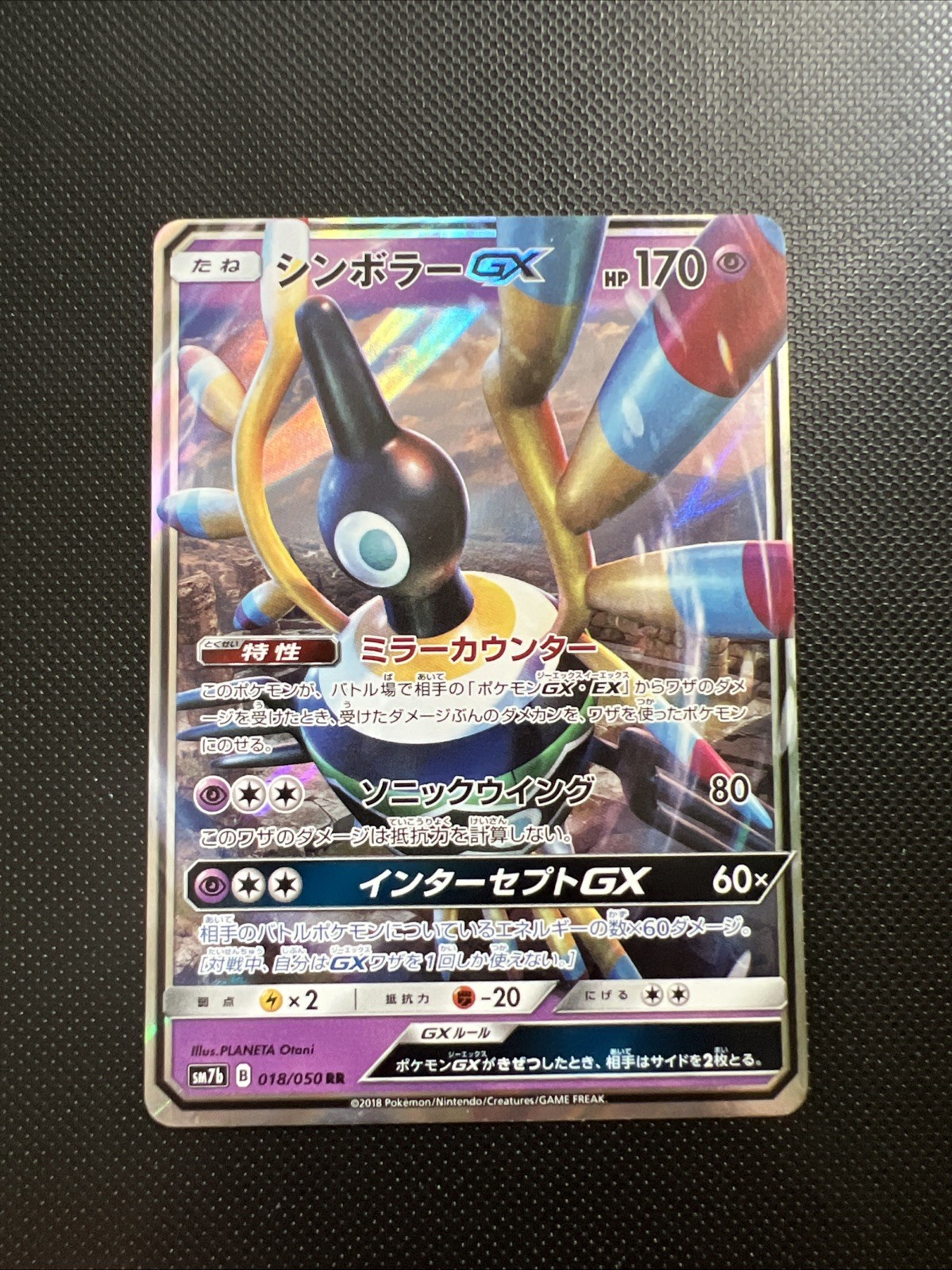 Pokemon - Sigilyph GX - 018/050 - SM7b Fairy Rise 2018 - Japanese - Mint Cond