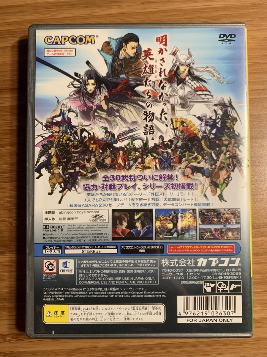 【非売品】戦国BASARA2 PS2販促ポスターB2 非売品】戦国BASARA2 PS2販促ポスターB2