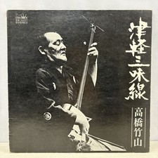 Tsugaru Shamisen Takahashi Chikusen LP Crown SW-5037 Folk Tsugaru Jonkara-Style
