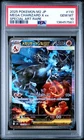 2025 POKEMON JPN M2-INFERNO X SPECIAL ART RARE #110 MEGA CHARIZARD X EX PSA 10