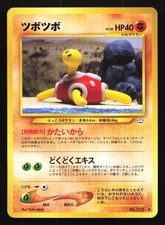 Shuckle 213 Neo Revelation Common Japanese Pokemon Card