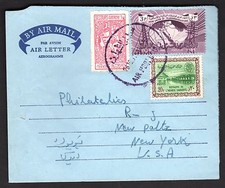 SAUDI ARABIA 1961 AIR LETTER FROM THE RIYADH BANK MANAGER ASKING FOR STAMPS TO