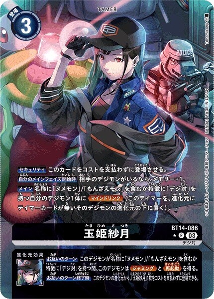 Satsuki Tamahime Alternative Art BT14-086 R Blast Ace