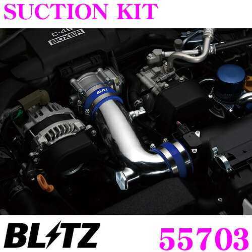 BLITZ Blitz 55703 Toyota ZN6 86 Subaru ZC6 BRZ SUCTION KIT suction 