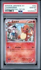 2016 POKEMON JPN XY POKEKYUN COLL 1ST ED #003 CHARMANDER PSA 10