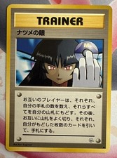 NM - Sabrina's Gaze # |  Japanese | City Gym Deck BANNED artwork Near Mint 