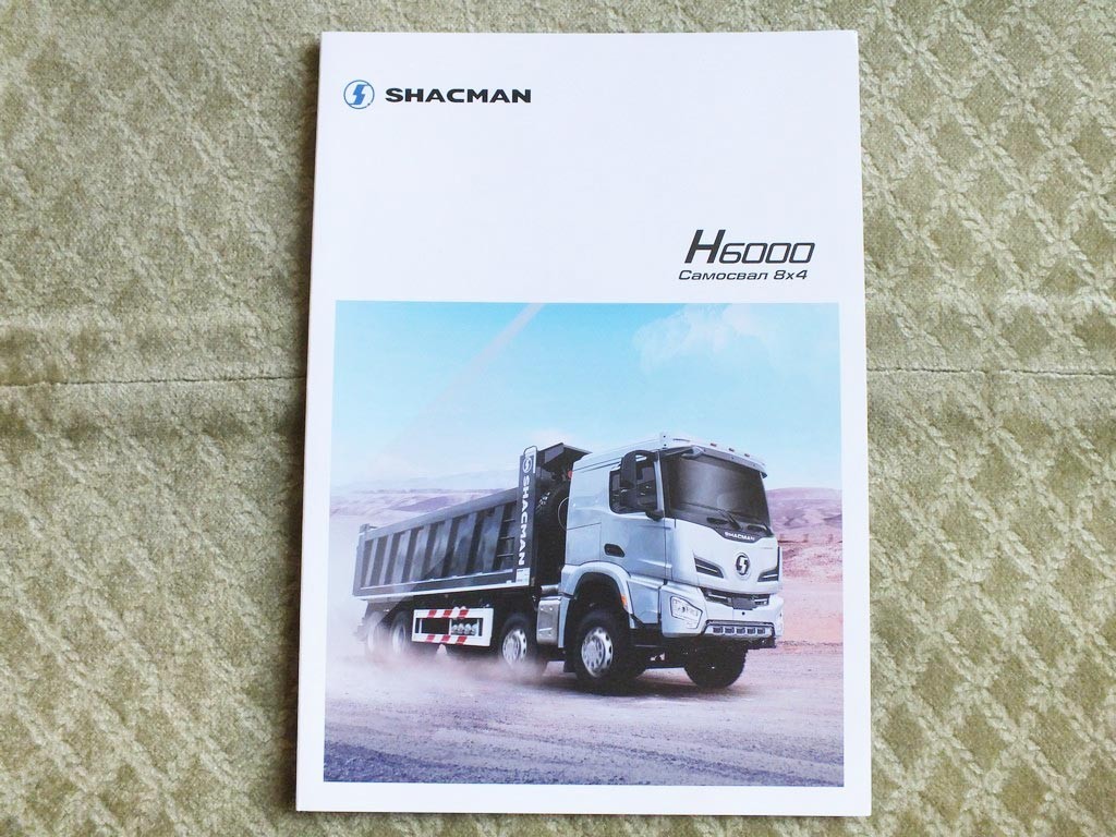 SHACMAN H6000 Chinese Dump Truck (8x4) Brochure 2026
