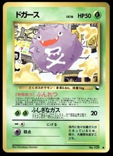 Japanese Pokemon Koffing Vending Machine cards Series 2 (Red) MP