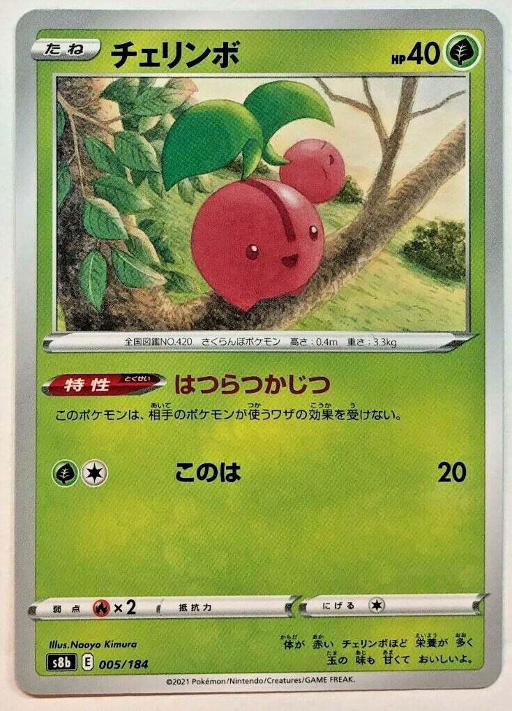 Pokemon VMAX Climax Cherubi 5/184 NM/M Japanese