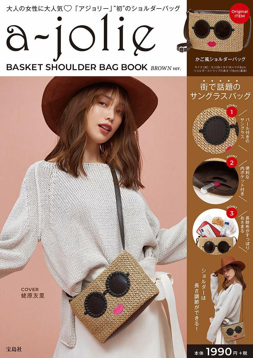 a-jolie BASKET SHOULDER BAG BOOK BROWN ver. Limited Japan | eBay
