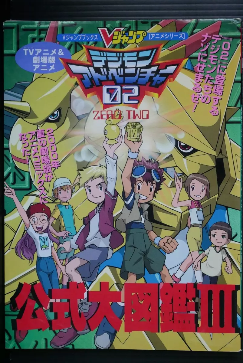 3 - 7 Days JP, Digimon Adventure Tri. Memorial Art Book for sale online