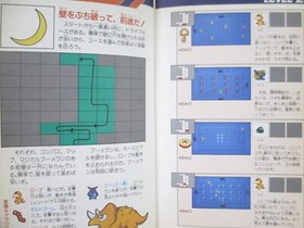 LEGEND OF ZELDA Guide Nintendo Famicom NES Book 1986 Vtg Japan