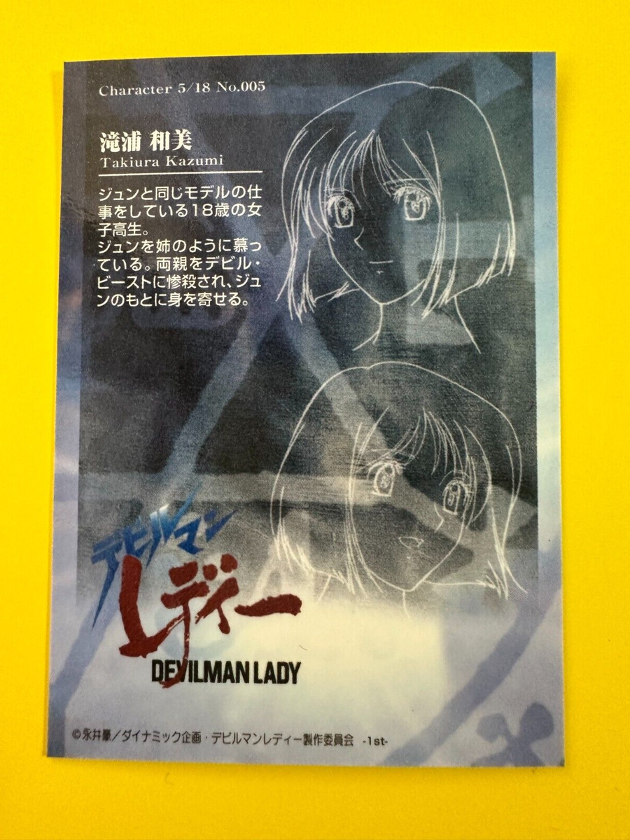 Devilman Lady Character 5/18 Takiura Kazumi Devilman Lady Card No