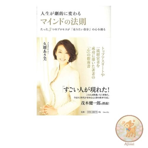 Book The law of mind that will dramatically change your life