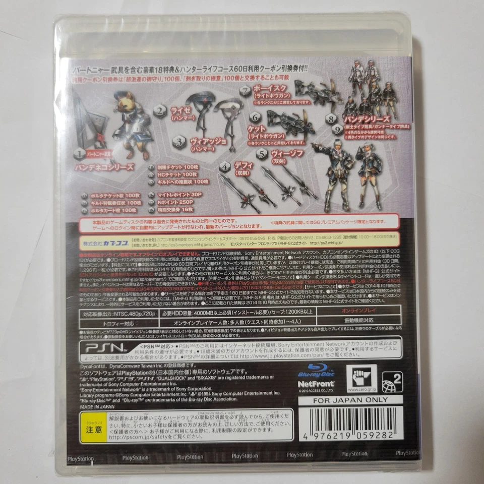 Monster Hunter Frontier G6 Premium Package PS3 NTSC-J Japanese Capcom - Image 2 of 4