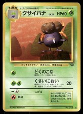 POKEMON GLOOM JUNGLE NO. 044 NON HOLO UC LP - US SELLER