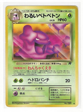 Pokemon TCG Dark Muk Team Rocket No.089 Regular Japanese Vintage Old Back LP