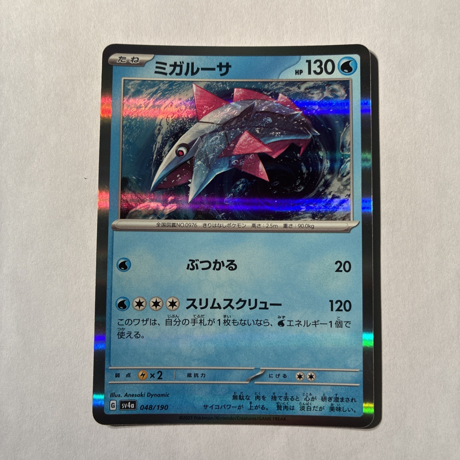 Veluza Shiny Treasure ex (Sv4a) #048/190 Japanese Pokemon 2023 NM