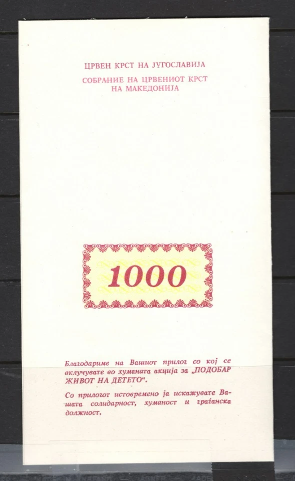 YUGOSLAVIA MACEDONIA MNH 1987 RED CROSS BOOKLET 2 SHEETS - Image 3 of 3