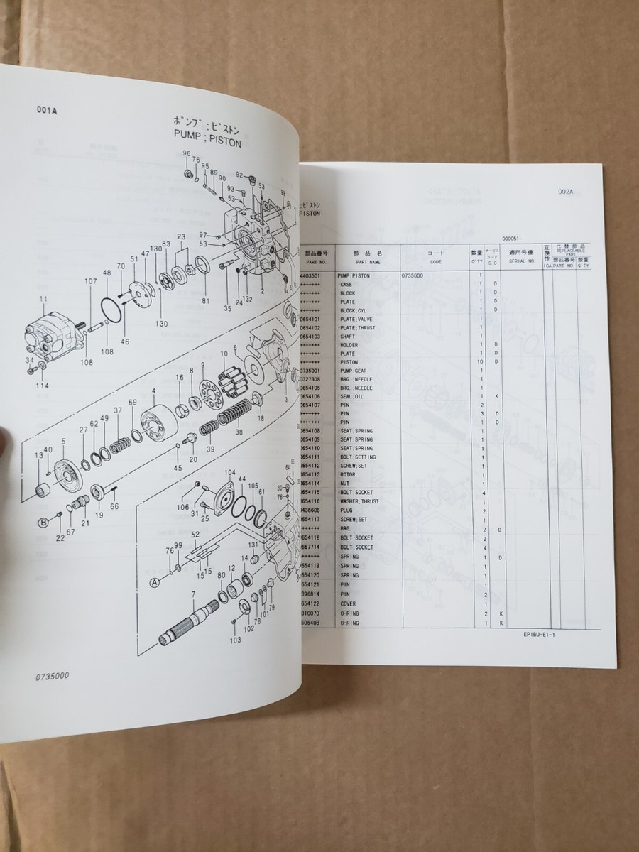 ONE Hokuetsu Airman AX50u Mini Excavator Component Parts Catalog