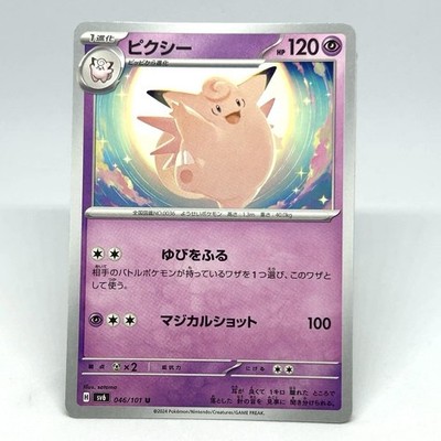 Pixy Pixie SV6 046/101 Pokémon Karte TCG Japan Rare Scarlet Violet 2024 Mint