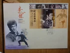 HONG KONG 2020 BRUCE LEE LEGACY MINI SHEET FDC- POSTMARK #10