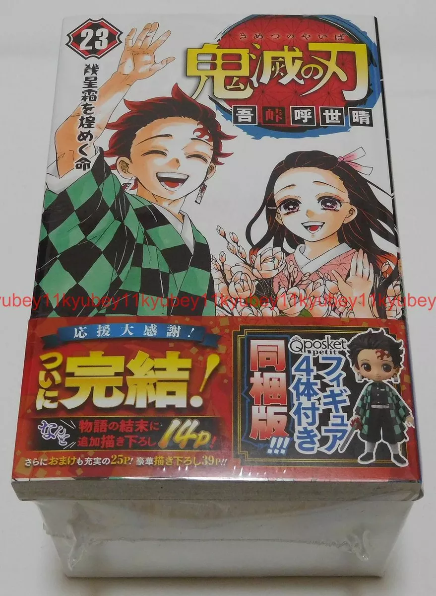 Kimetsu No Yaiba (Demon Slayer) - Volume 23 - Limited Edition (4 figur–  JapanResell