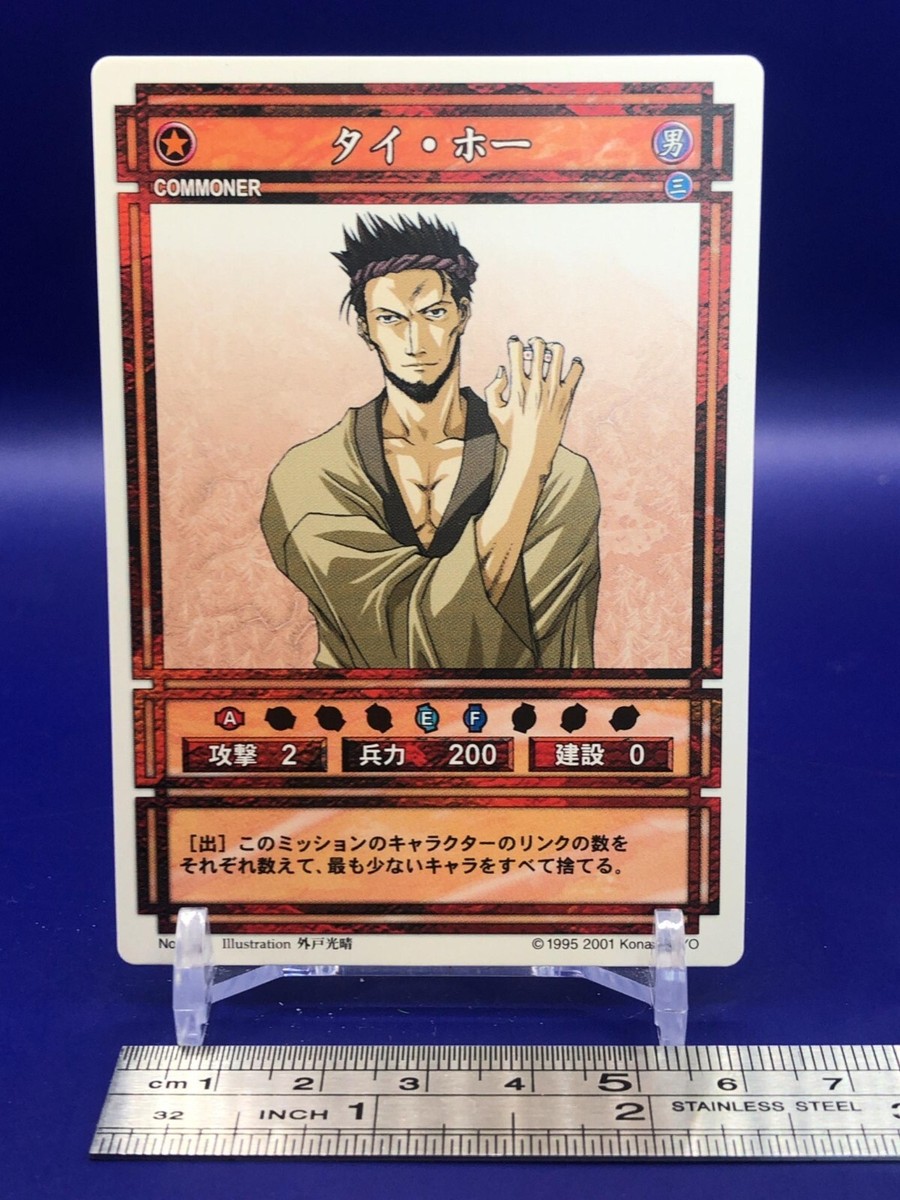 Tai Ho 050 Genso Suikoden Card Konami 2001 Japanese | eBay Tai Ho 050 Genso Suikoden Card Konami 2001 Japanese | eBay