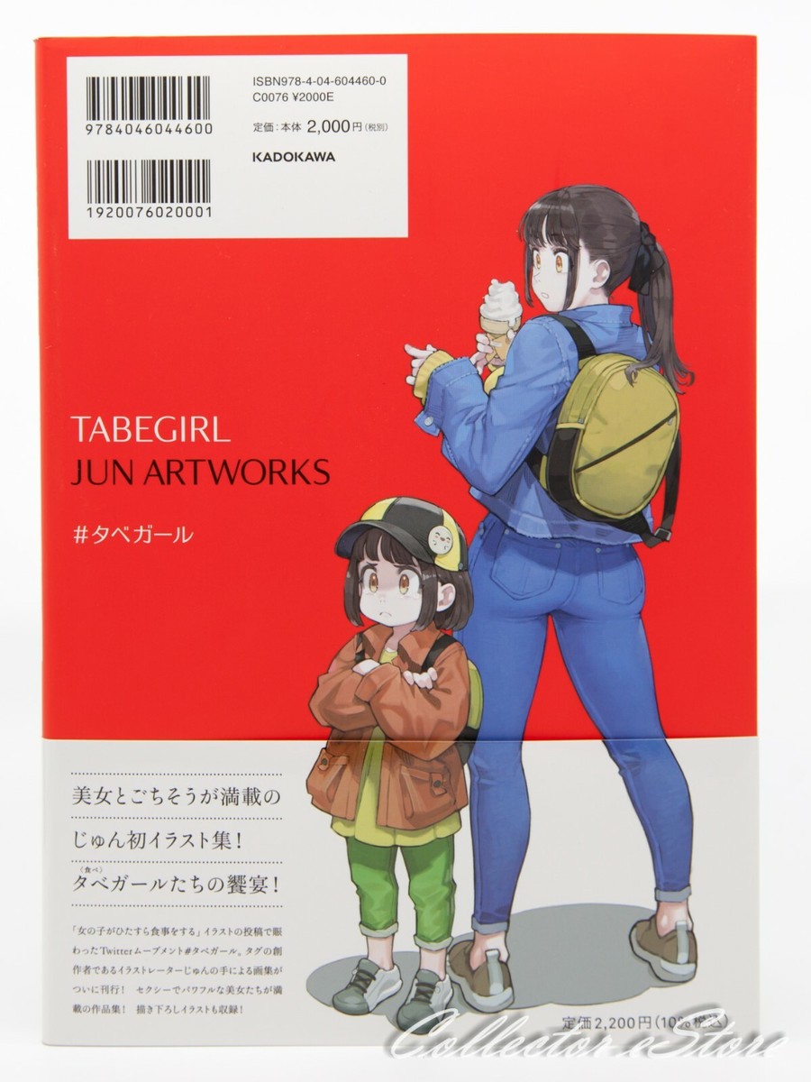 TABEGIRL Jun Artworks (AIR/DHL) | eBay