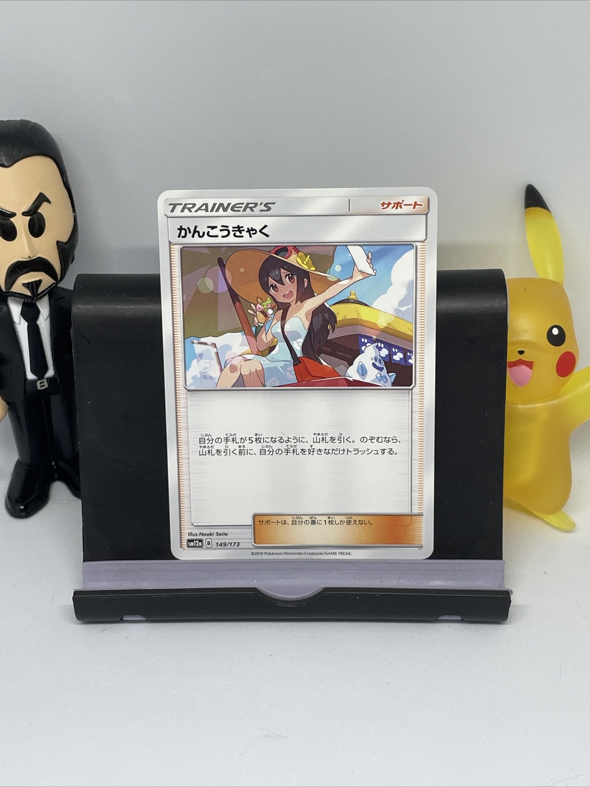 Sightseer 149/173 - Pokemon Japanese SM12a Tag Team All Stars