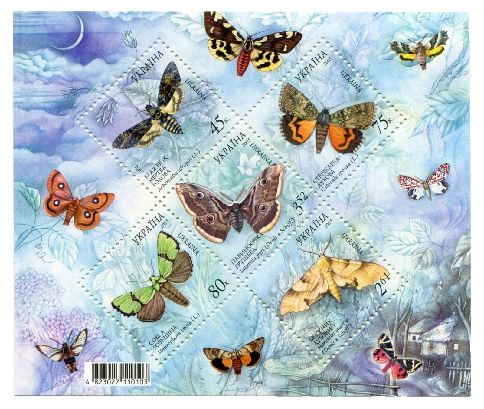 Mariposas Sellos ucraniano