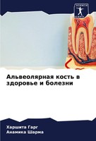 Al'weolqrnaq Kost' W Zdorow'e I Bolezni Harshita Garg (U. A.) Taschenbuch 2024