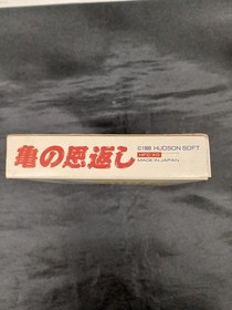 Hudson Soft Kame no Ongaeshi Urashima Densetsu Famicom Boxed Retro Game