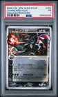 2006 POKEMON JPN DRAGON FRONTIERS GOLD STAR #052 CHARIZARD-HOLO PSA 1