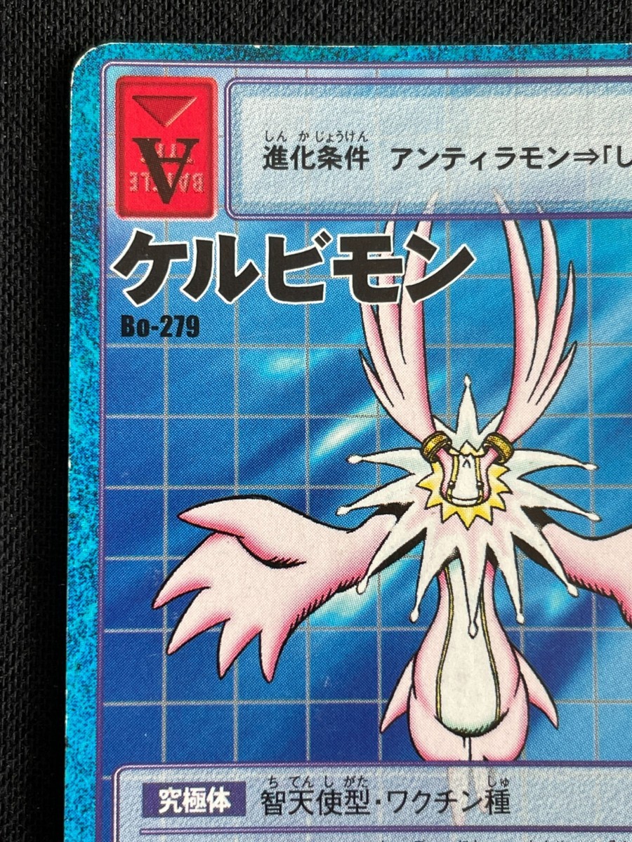 2000年製 ケルビモン Cherubimon #B0278 GEM MT 10 Cherubimon BO-279 Digimon Card BANDAI 2000 Japanese 2.32x3.38 F/S
